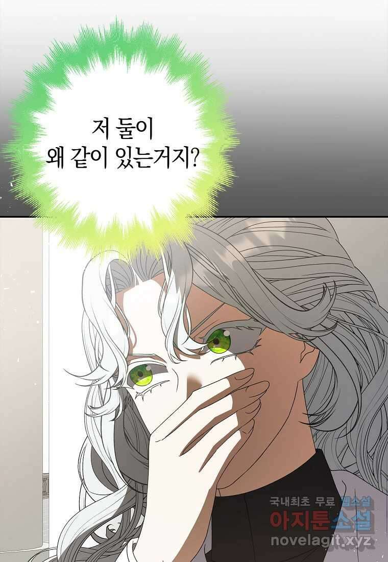 황제가 나를 시한부라고 생각해서 곤란하다 45화 13
