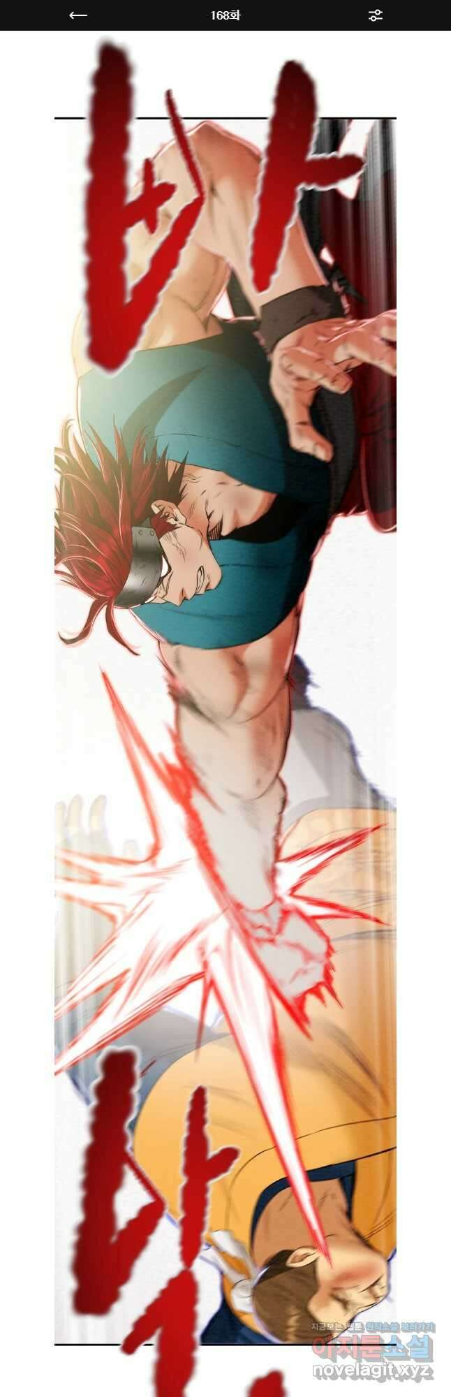 천광명월 168화 1