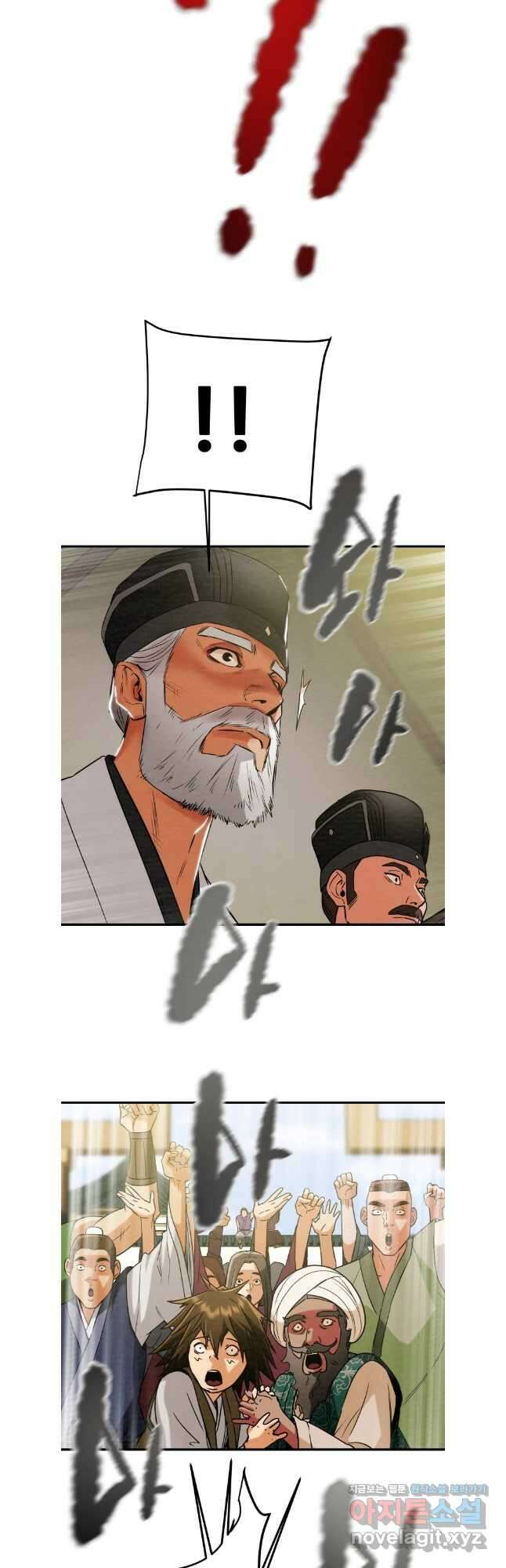 천광명월 168화 2