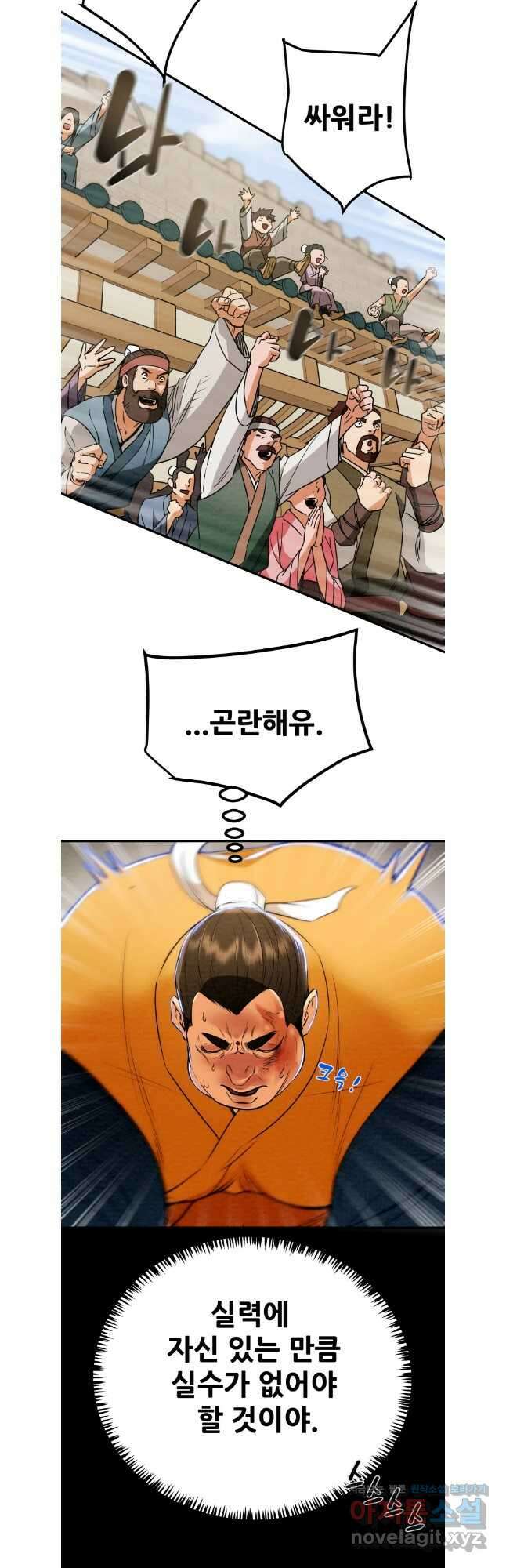 천광명월 168화 7