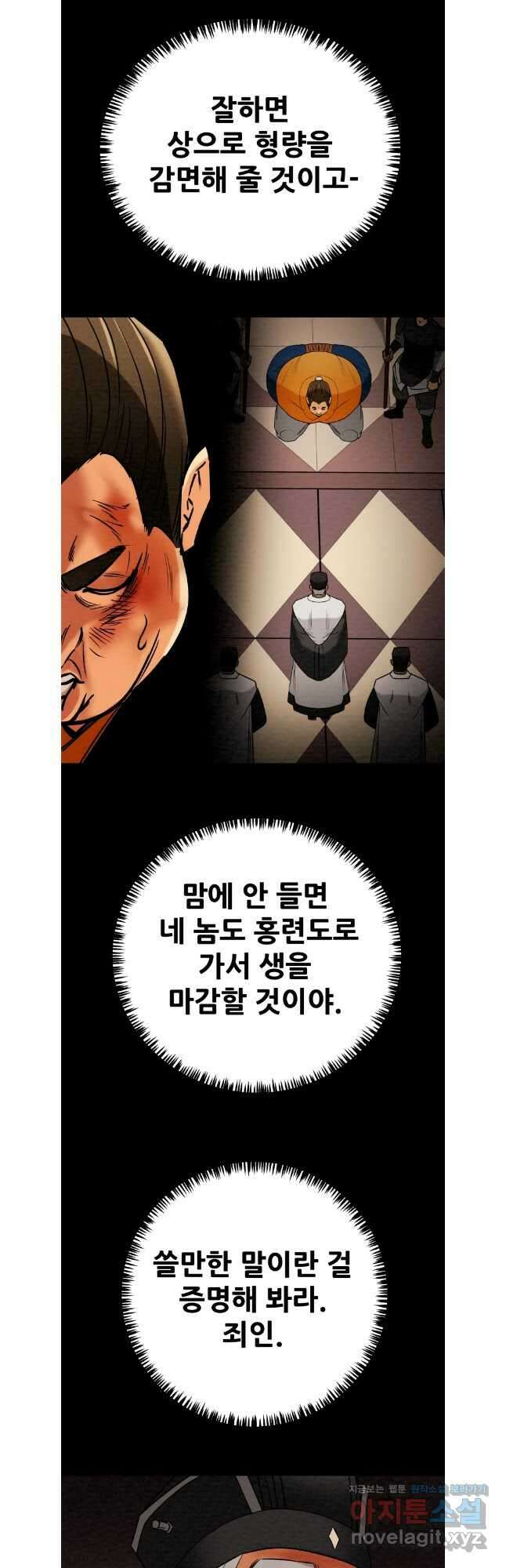 천광명월 168화 8