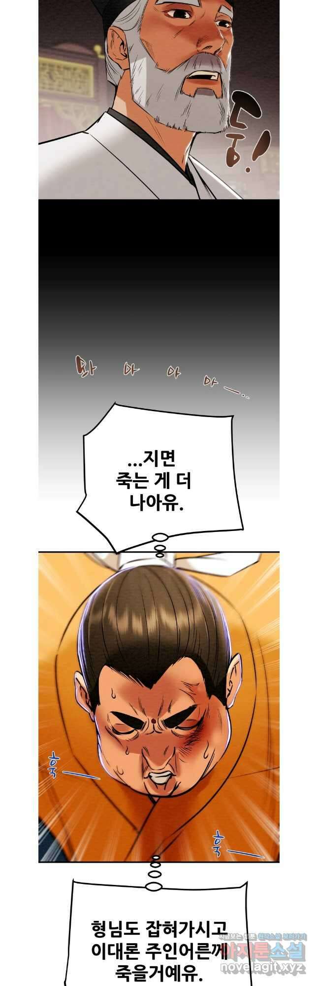 천광명월 168화 9