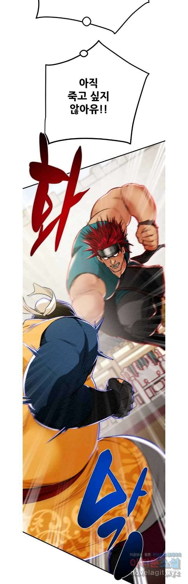 천광명월 168화 10