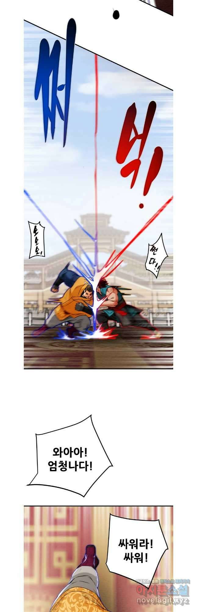 천광명월 168화 11