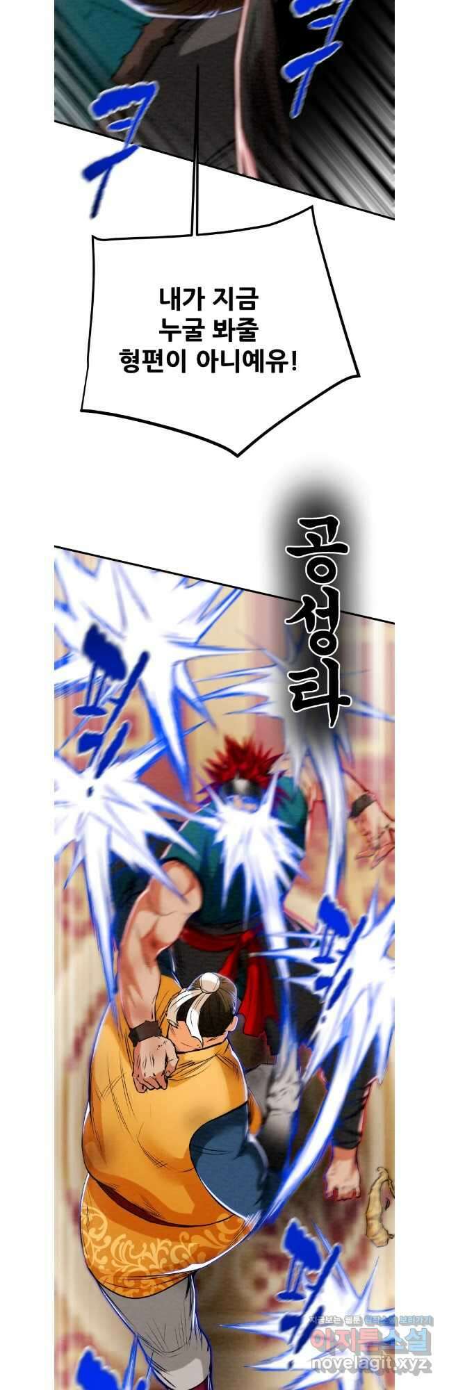 천광명월 168화 14