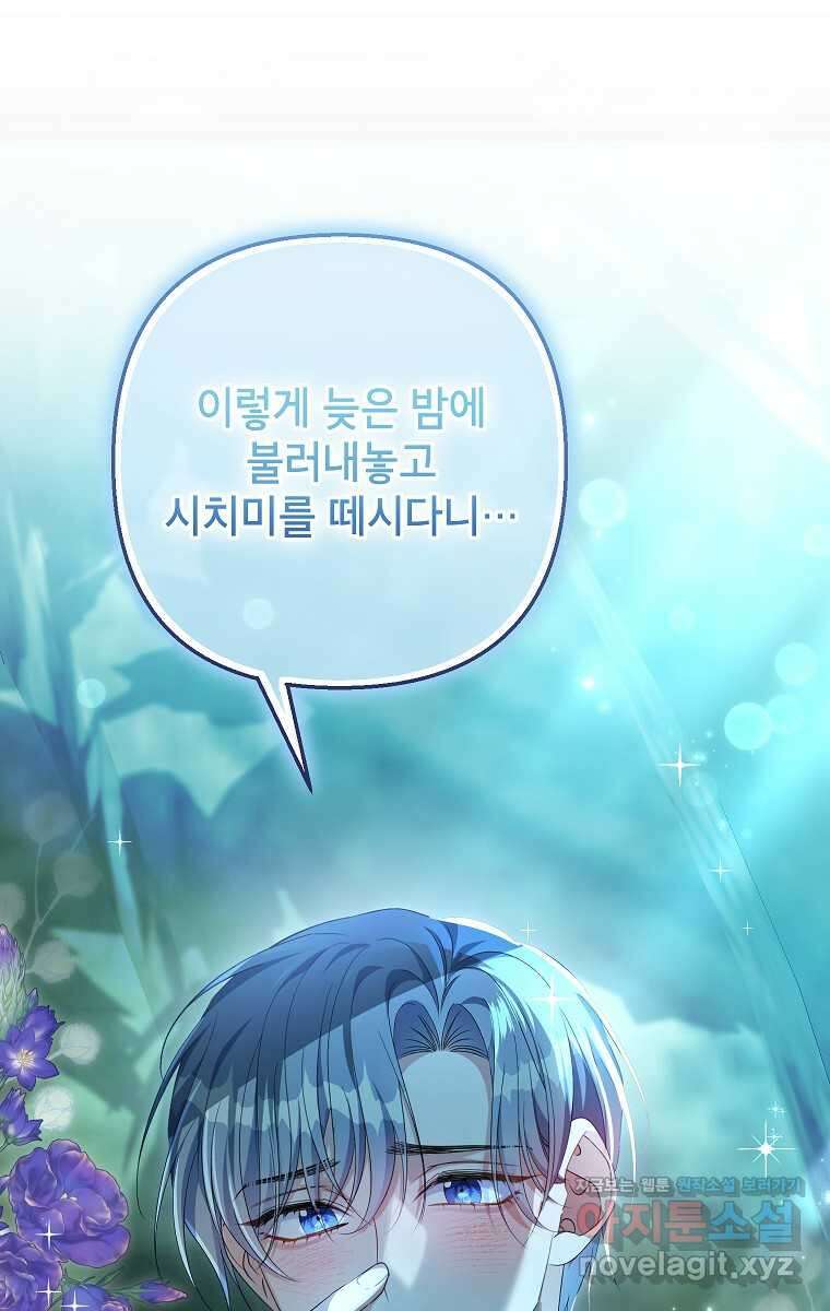 제니스 88화 1