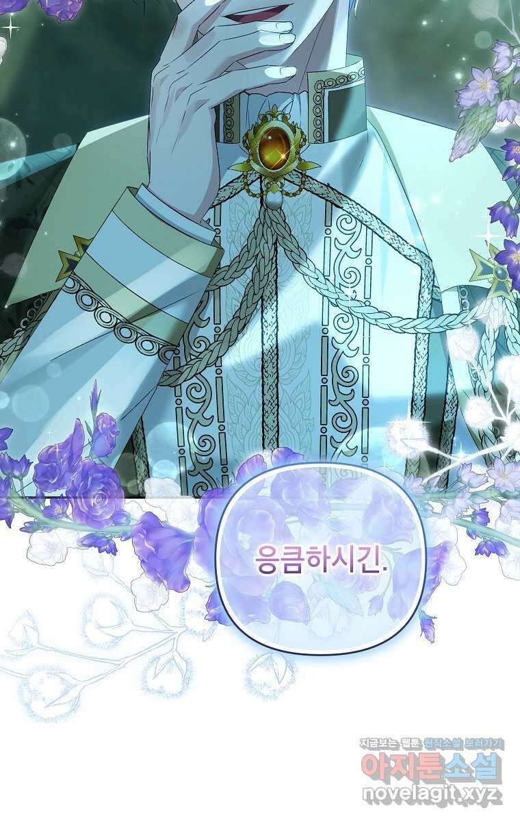 제니스 88화 2