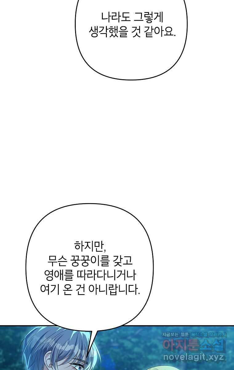제니스 88화 6