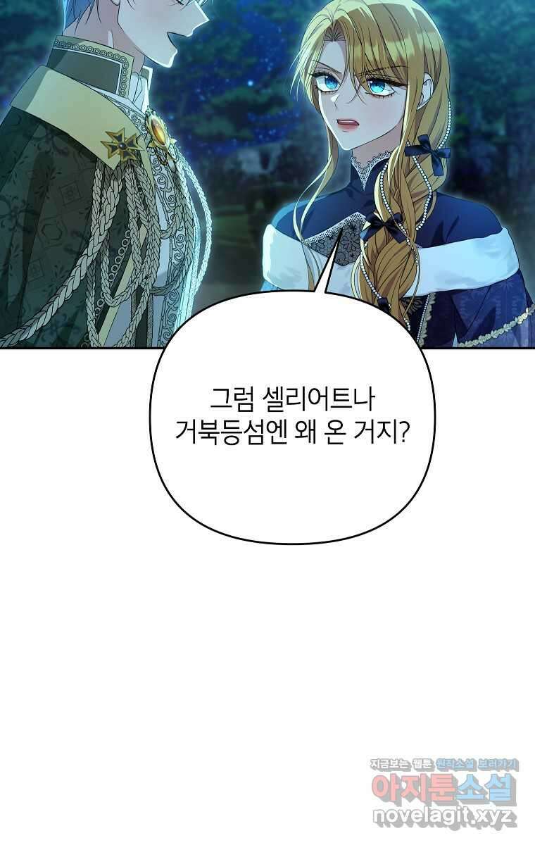 제니스 88화 7