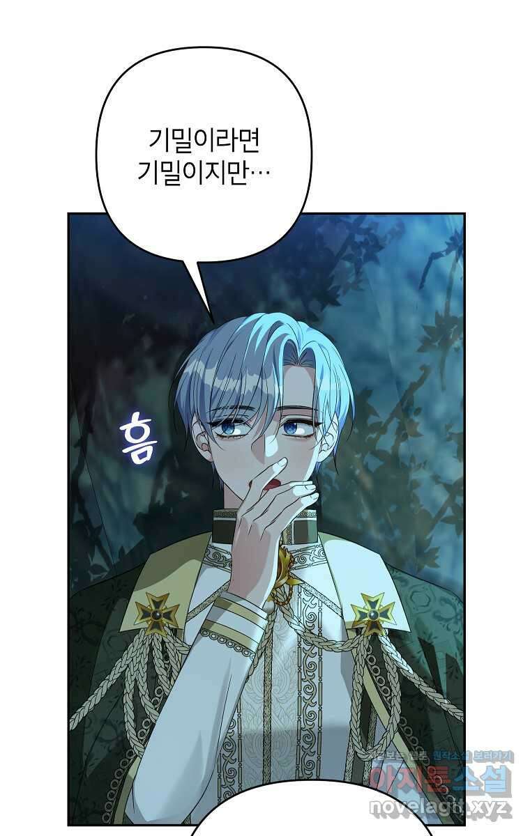 제니스 88화 8