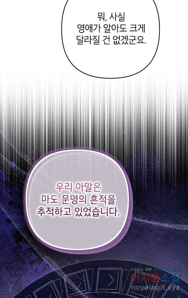 제니스 88화 9