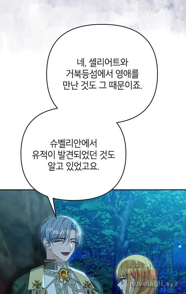 제니스 88화 11