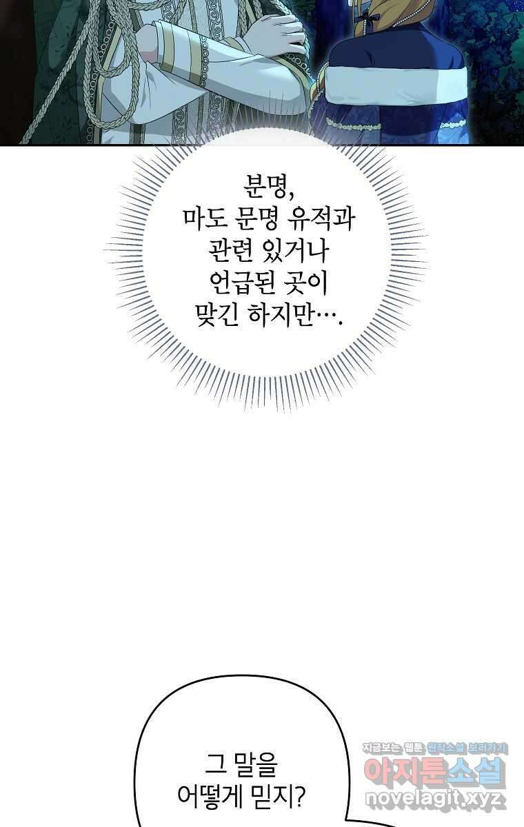 제니스 88화 12