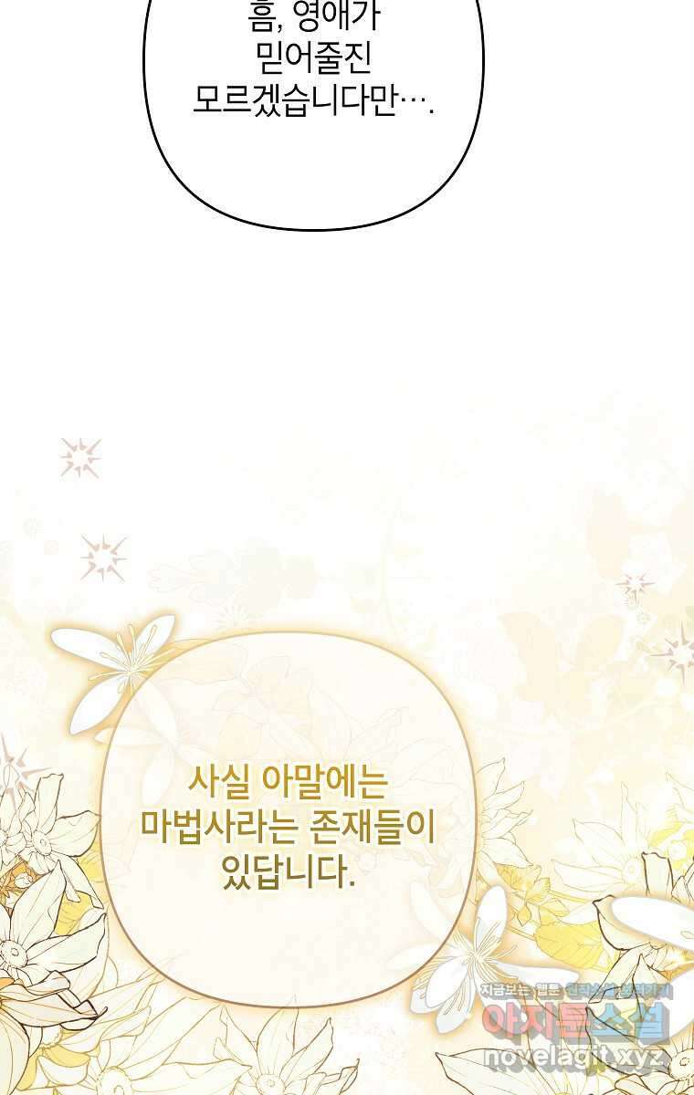제니스 88화 14