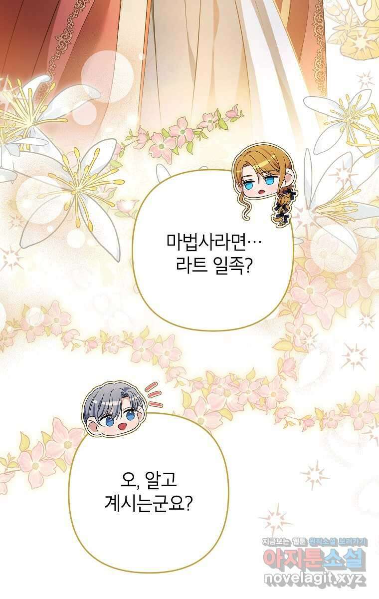 제니스 88화 16