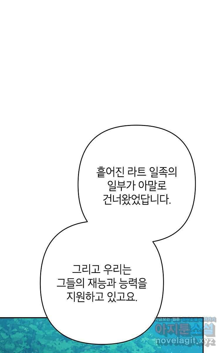 제니스 88화 17