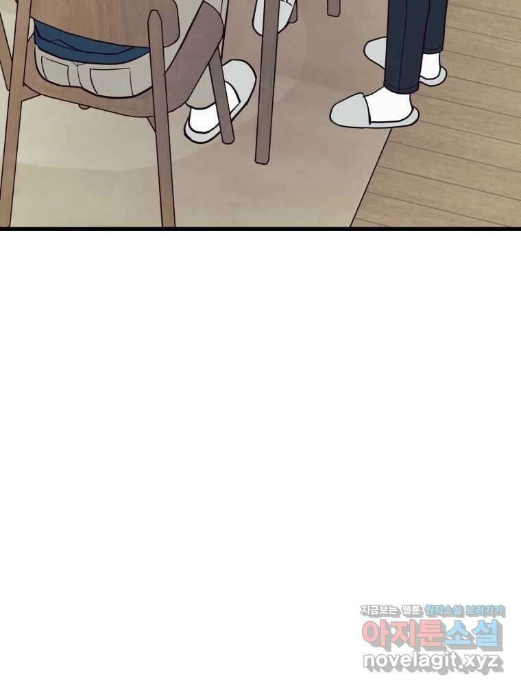 넘치지도 마르지도 않는 60화 16
