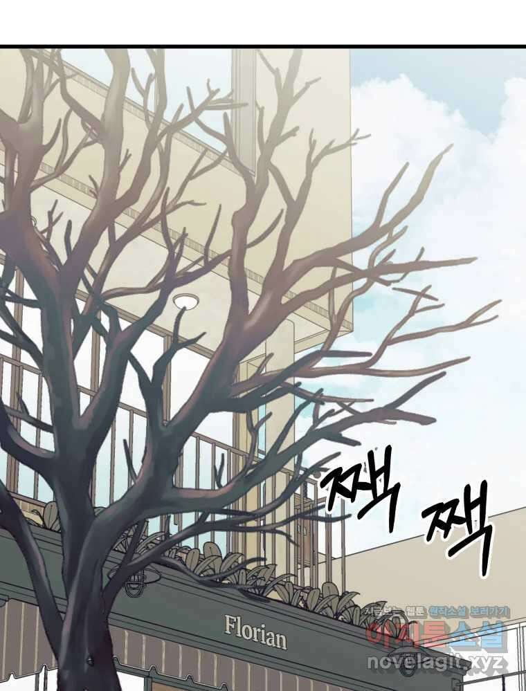 넘치지도 마르지도 않는 60화 20