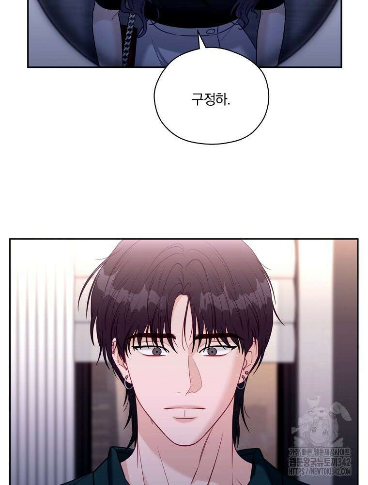 순진한 바람 40화 2