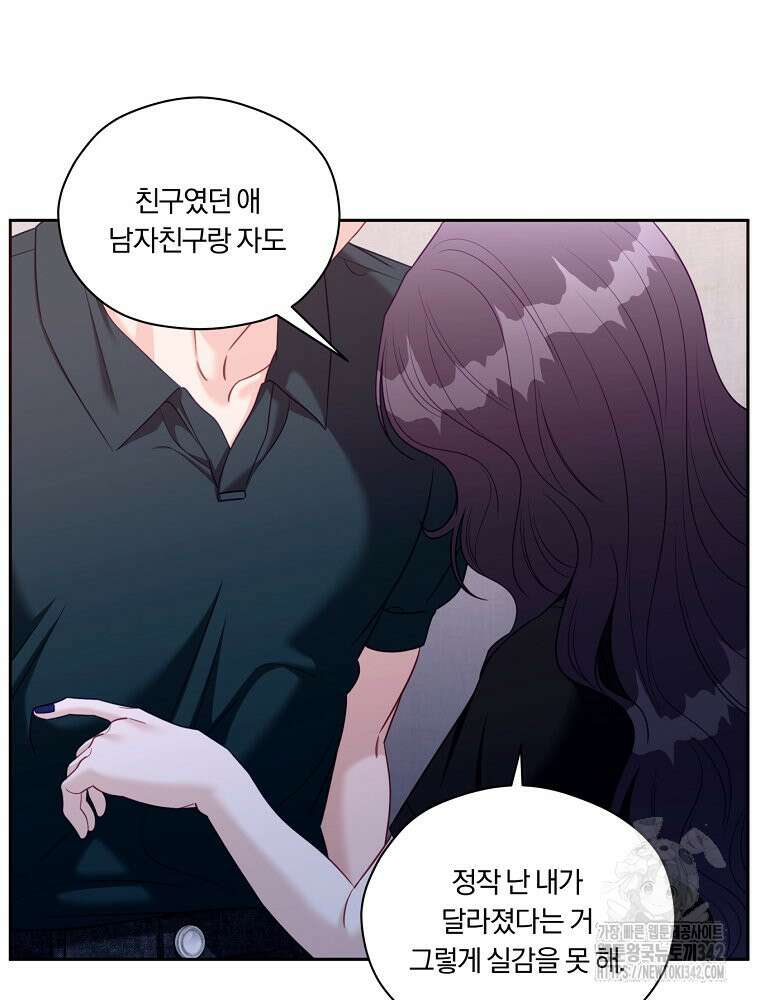 순진한 바람 40화 7
