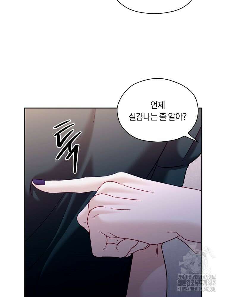 순진한 바람 40화 8