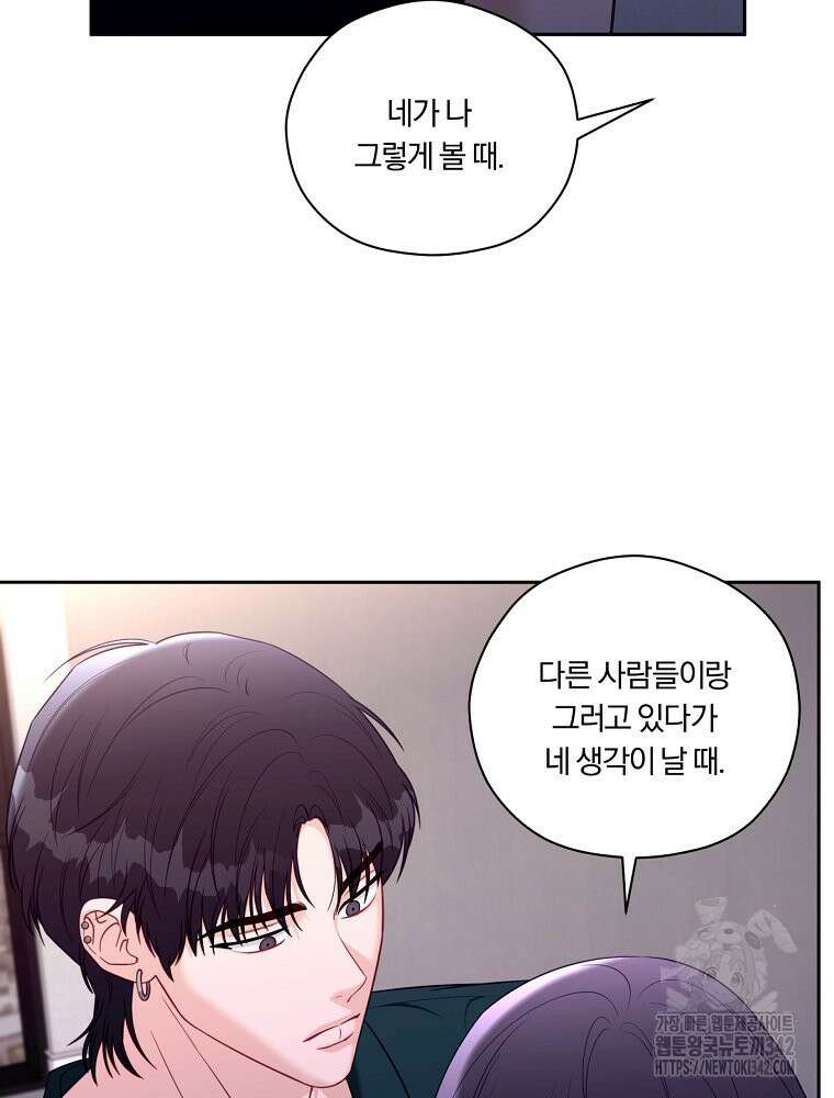 순진한 바람 40화 9