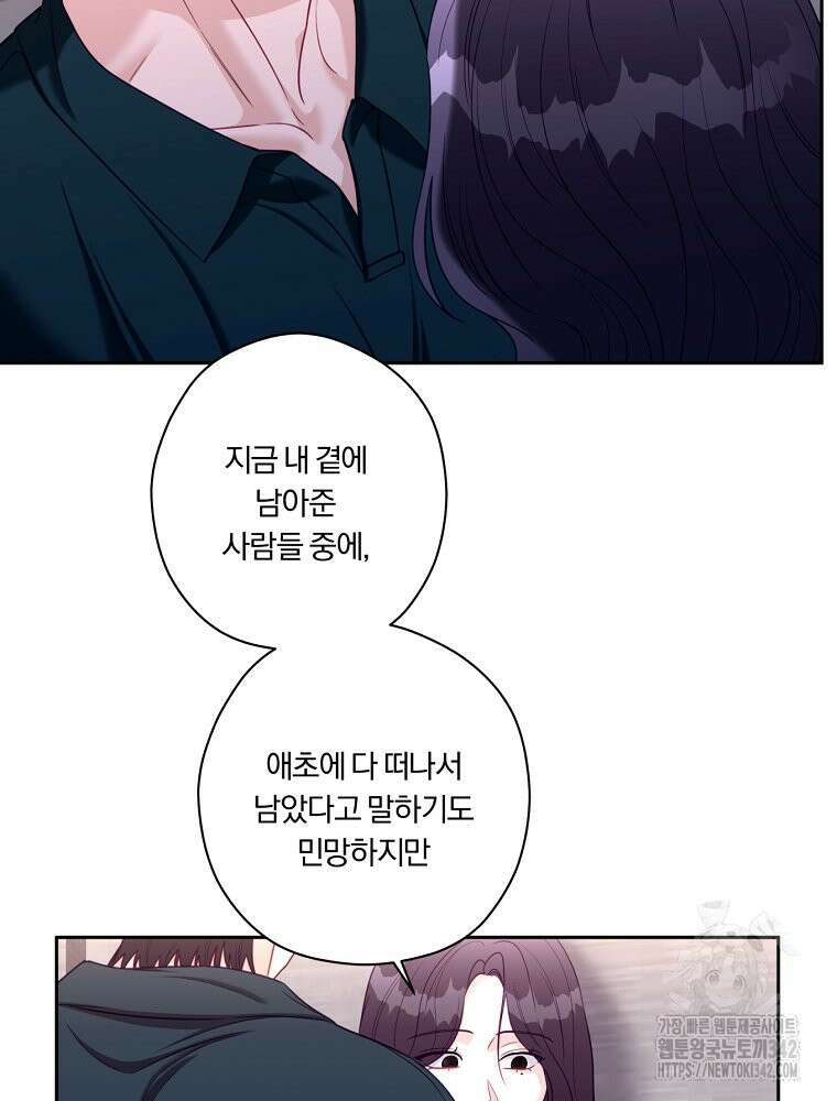 순진한 바람 40화 10