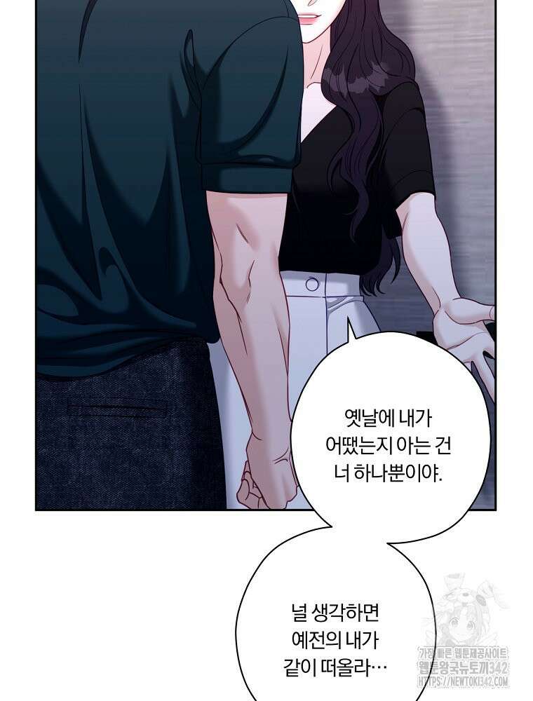 순진한 바람 40화 11