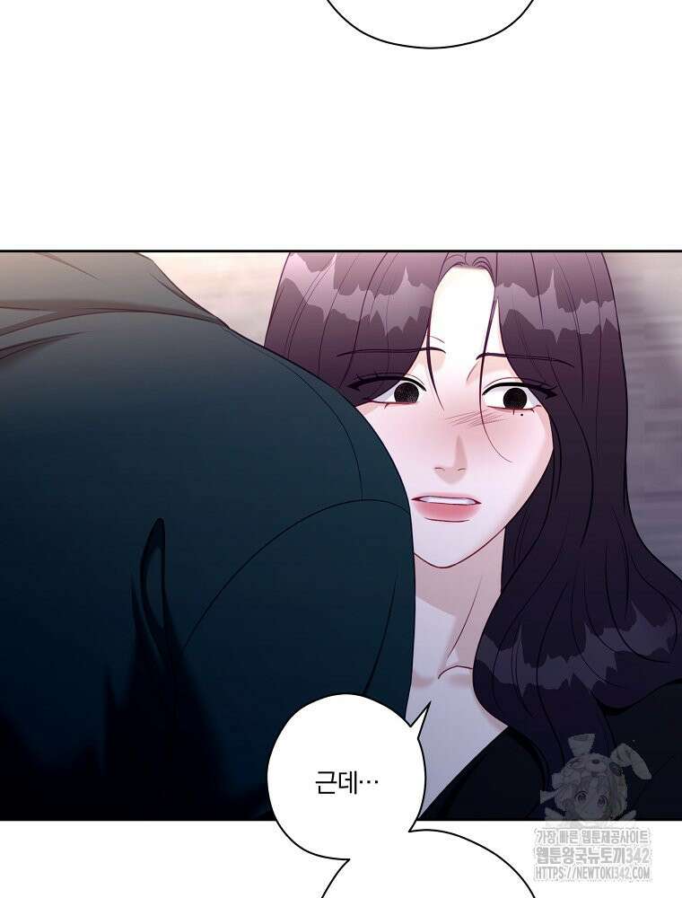순진한 바람 40화 12