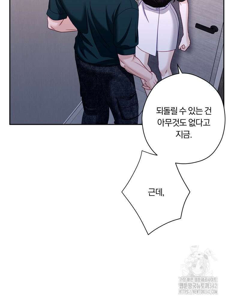 순진한 바람 40화 14