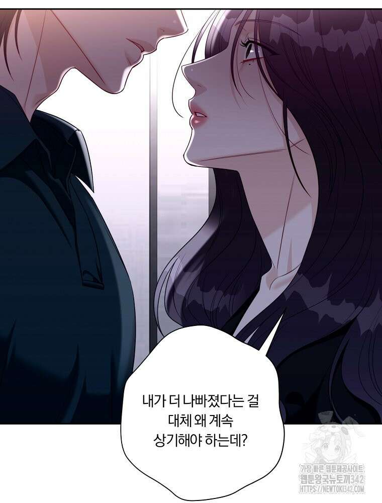 순진한 바람 40화 15