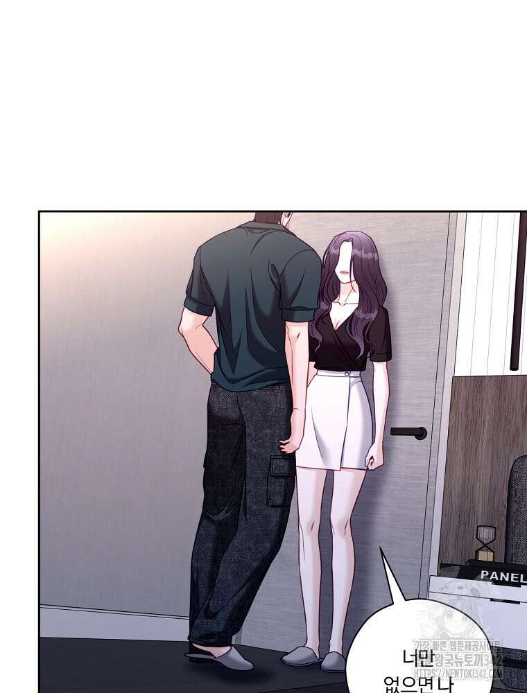 순진한 바람 40화 16