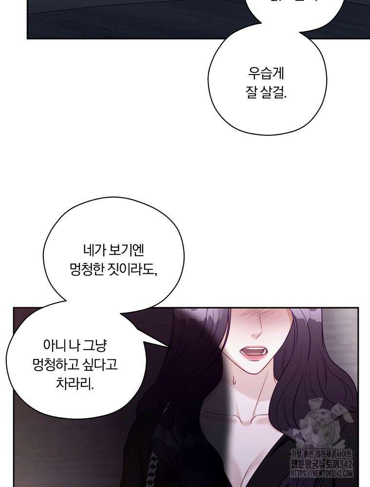 순진한 바람 40화 17