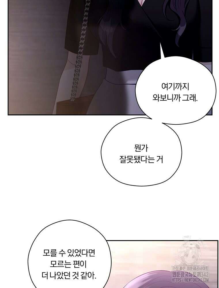 순진한 바람 40화 18