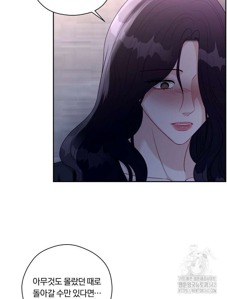 순진한 바람 40화 19