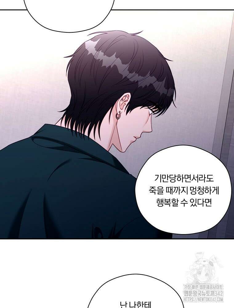 순진한 바람 40화 20