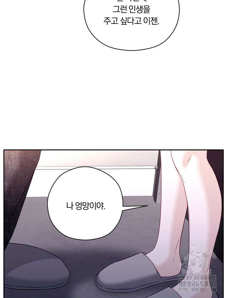 순진한 바람 40화 21