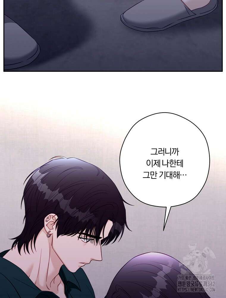 순진한 바람 40화 22