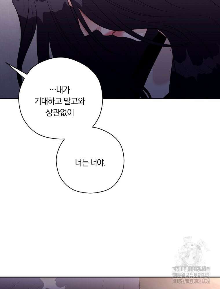 순진한 바람 40화 25
