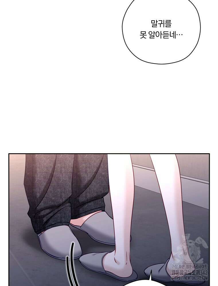 순진한 바람 40화 27