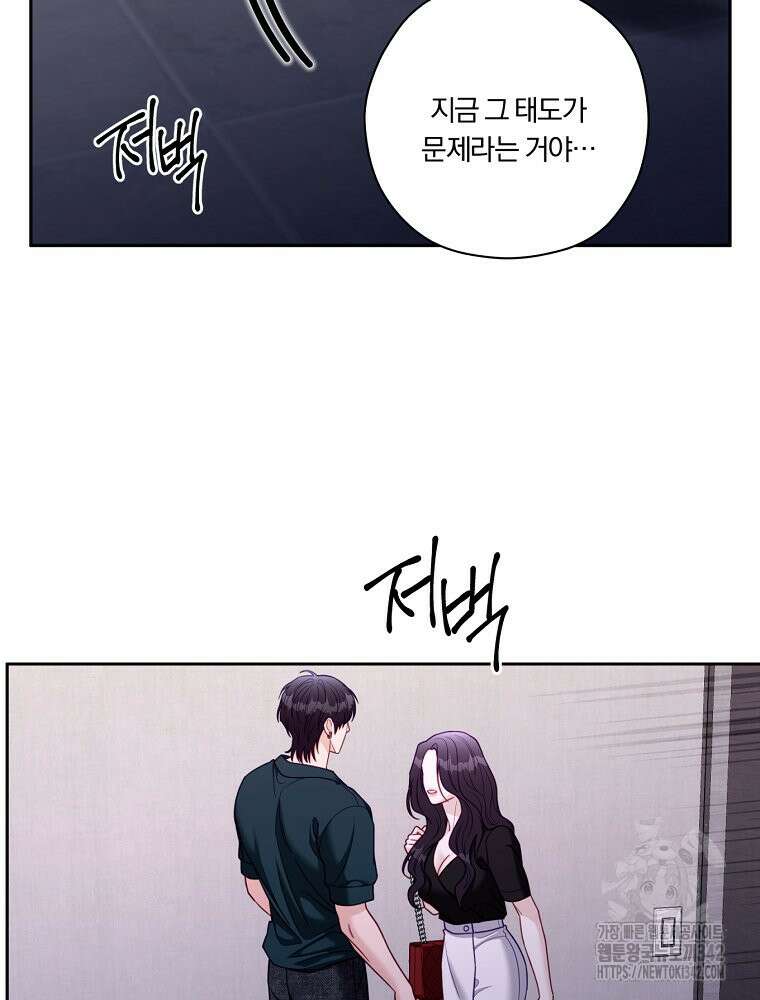순진한 바람 40화 28