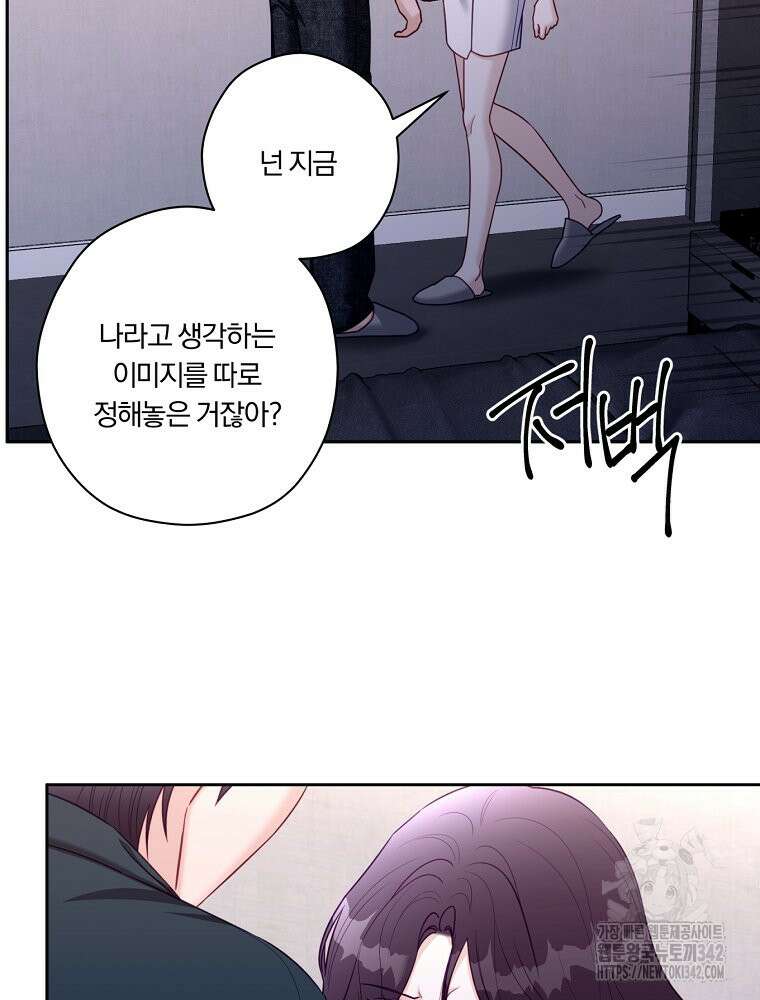 순진한 바람 40화 29