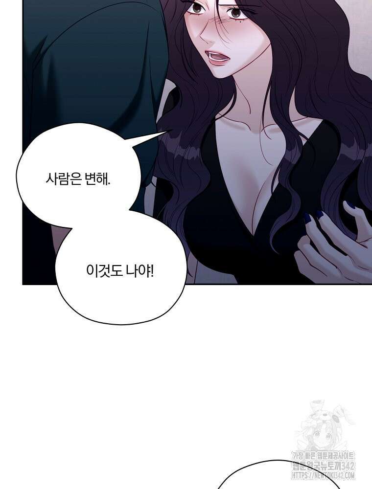 순진한 바람 40화 30
