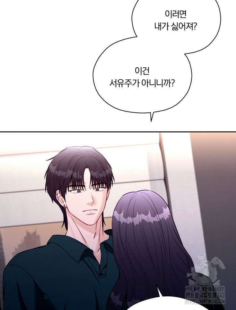 순진한 바람 40화 31