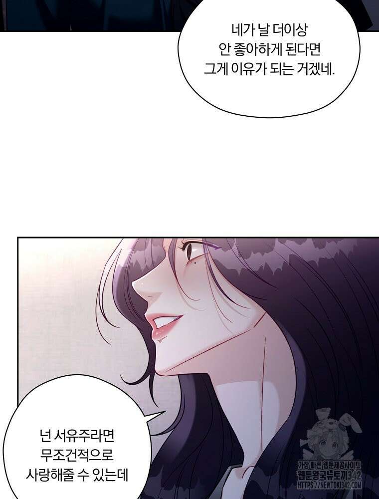 순진한 바람 40화 32