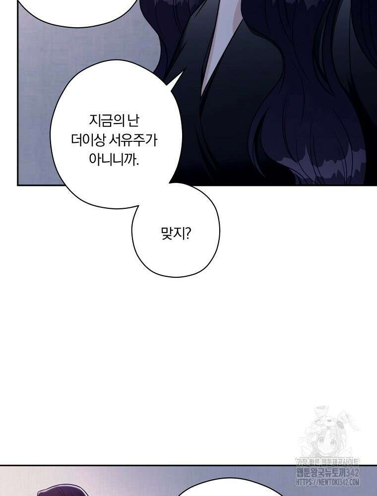 순진한 바람 40화 33