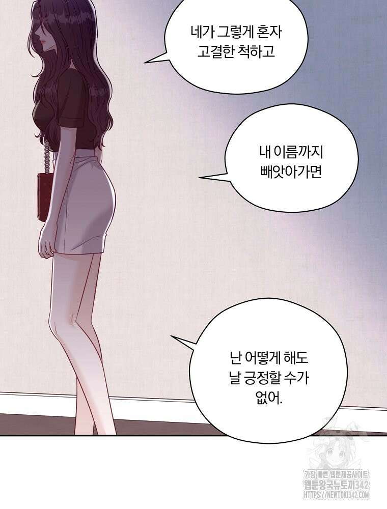 순진한 바람 40화 34