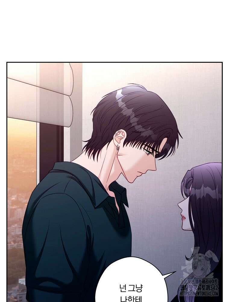 순진한 바람 40화 35