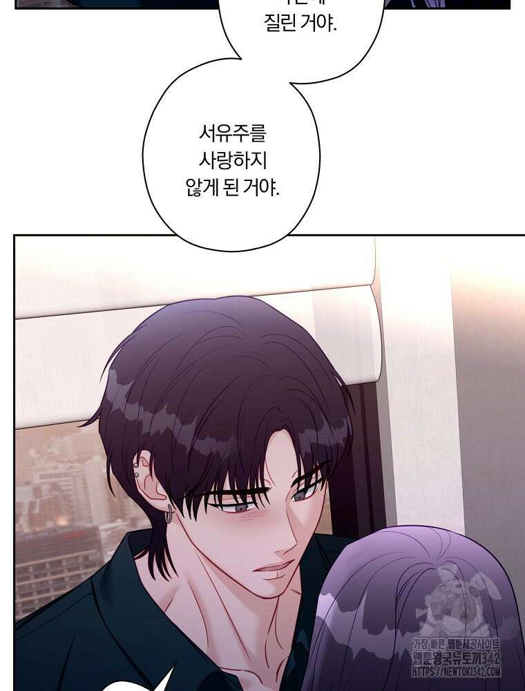 순진한 바람 40화 36