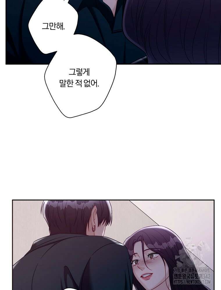 순진한 바람 40화 37